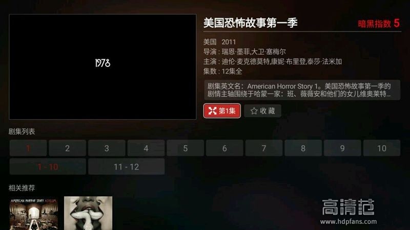 我和吸血鬼的一次亲密接触——南瓜电影使用心得