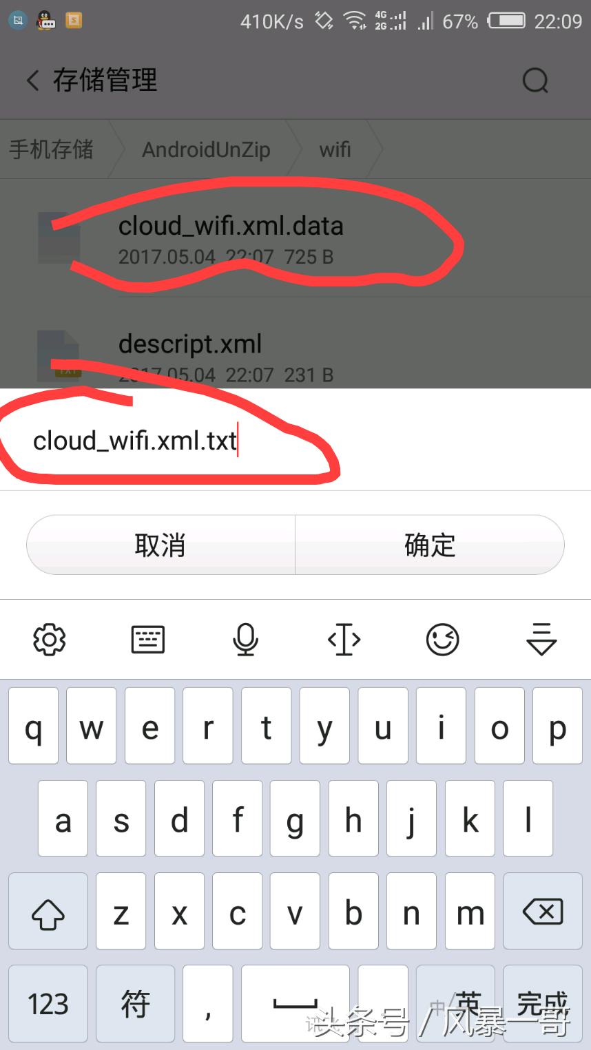 rootwifi密码查看技巧,没有root怎么知道自己的wifi密码