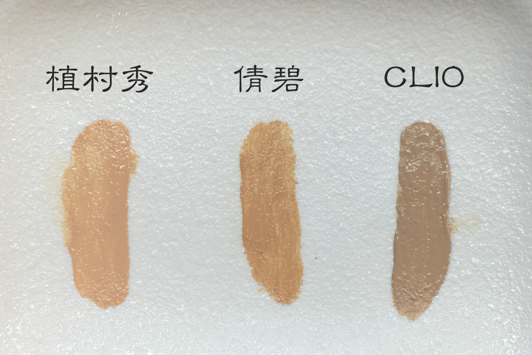 童颜美肌护肤品怎么样,日系和韩系粉底哪个好