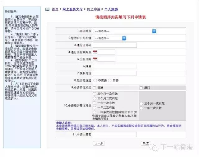 港澳通行证快速办理,港澳通行证续签自助办理在哪里