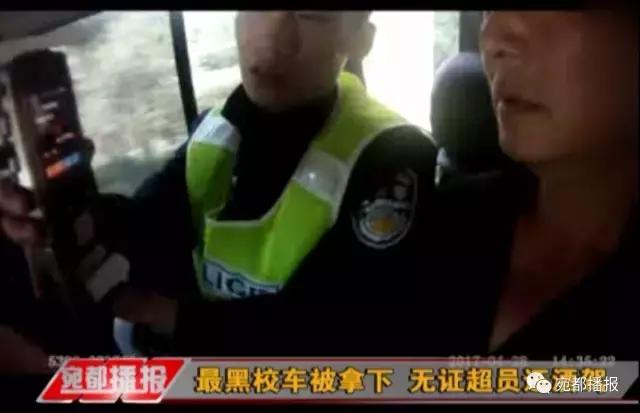 酒驾无证还超员的后果,黑校车严重超员危险上路被查