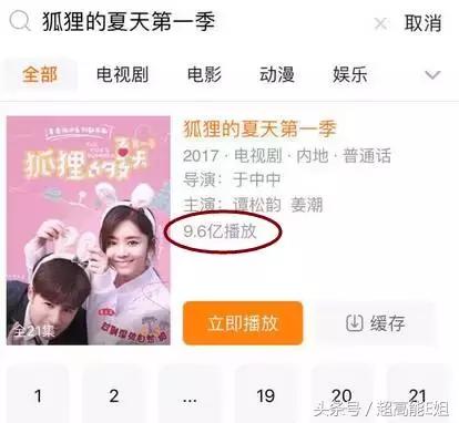 狐狸的夏天电视剧好看吗,狐狸的夏天电视剧高甜部分