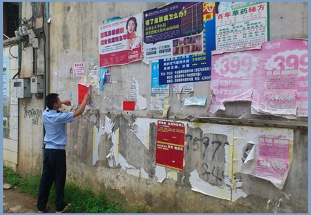 社区清理牛皮癣遇到的问题,小区牛皮癣治理方案