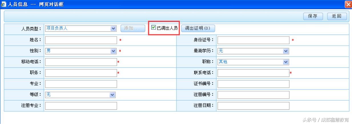 成都市建筑业诚信管理平台,四川建筑市场信用管理暂行办法