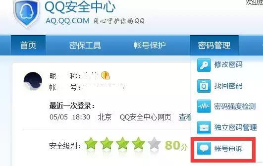 王者荣耀守护平台解绑方法,王者荣耀账号被监护者管理了