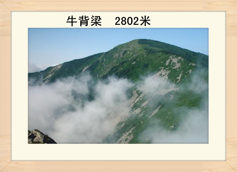 秦岭山脉一共多少山峰,秦岭30座山图