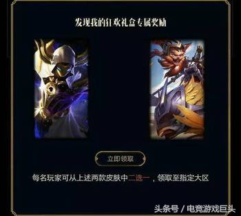 lol五级活动,lol季中赛盒子开出什么皮肤