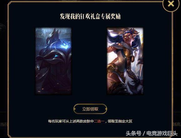 lol五级活动,lol季中赛盒子开出什么皮肤