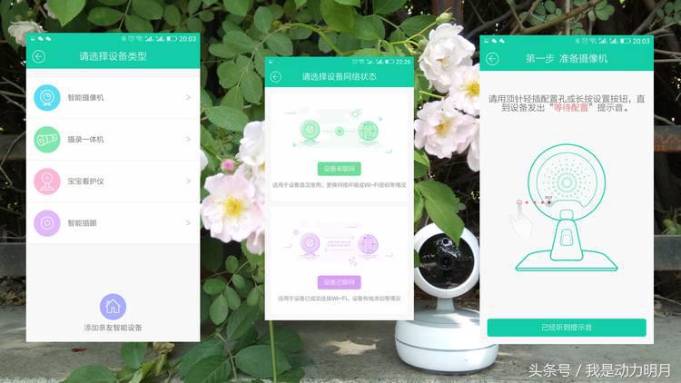 科技便利,科技生活便捷服务