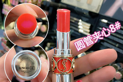 圣罗兰圆管夹心唇膏12号14号,2023圣罗兰新款唇膏