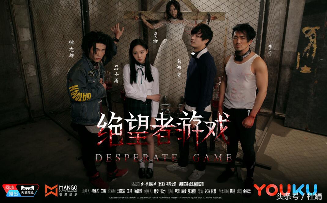 绝望者游戏电影怎么看了,绝望者游戏电影在线观看