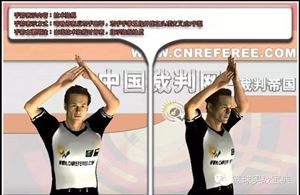 一分钟篮球干货,篮球裁判24种手势教学视频