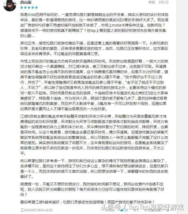 江湖x游戏,江湖x是单机游戏吗