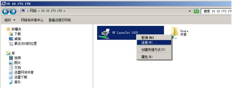 win7局域网共享打印机设置,win7搜不到局域网中的共享打印机