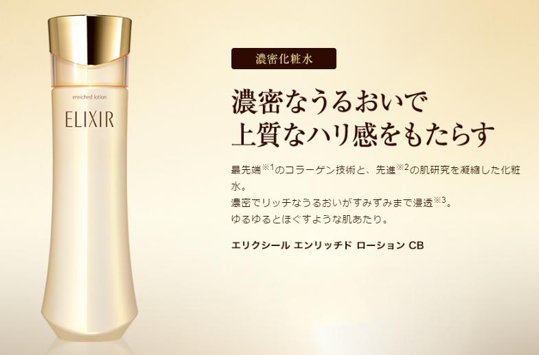 资生堂怡丽丝尔使用步骤,资生堂elixir怡丽丝尔紧致眼霜