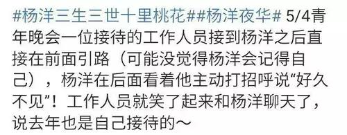 宁静吐槽杨洋,宁静坦诚杨洋私下人品