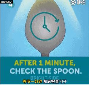 一个勺子，花一分钟知道你身体好不好