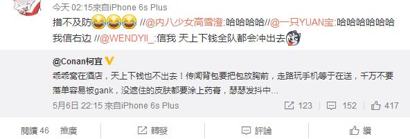 WE柯宜称躲在巴西旅馆瑟瑟发抖peanut意识到了问题严峻