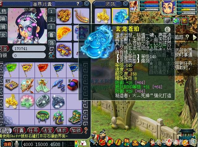 梦幻西游175级化生寺平民装备选择,梦幻西游175化生寺装备选择