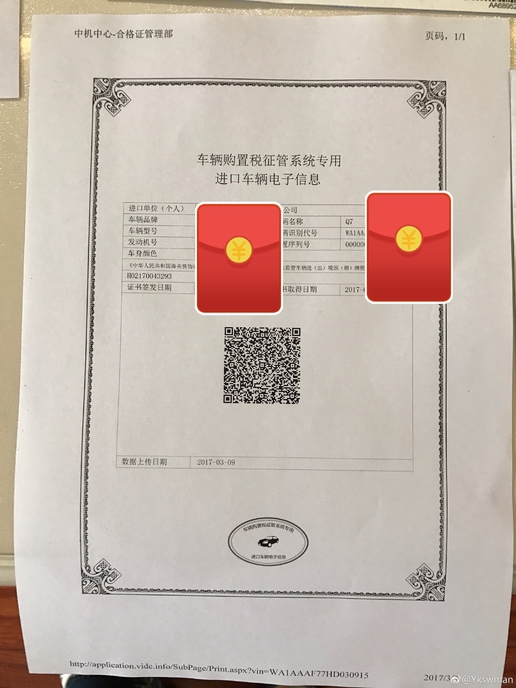 天津港平行进口车水深怎么处理,购买平行进口车必须注意的