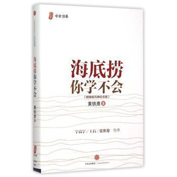 海底捞服务书,海底捞服务模式书