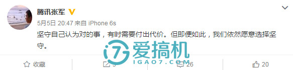 微信惨遭俄罗斯封杀！腾讯霸气回应：坚守自己认为对的事！