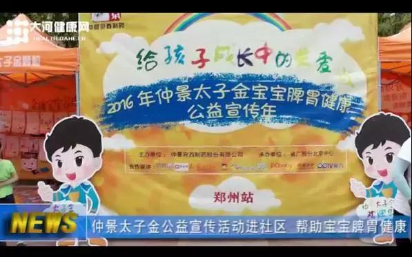 第九届广告主金远奖，仲景太子金及六味地黄丸喜获金银传播大奖