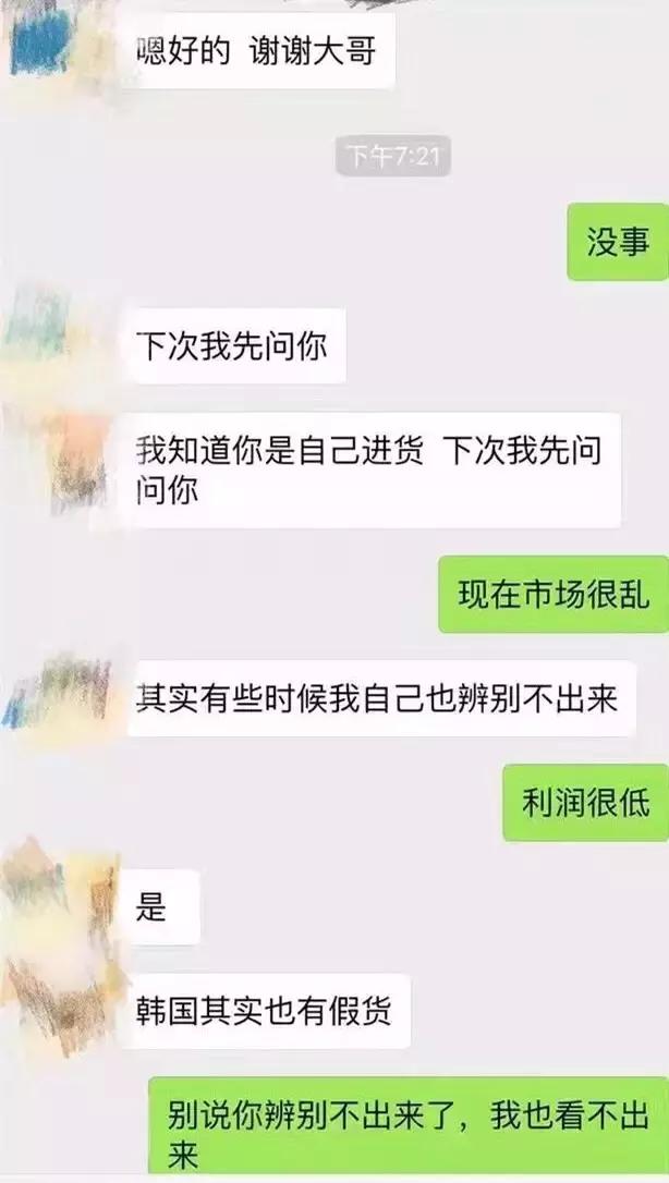韩妆假货与真货的区别,正品韩妆代购靠谱吗