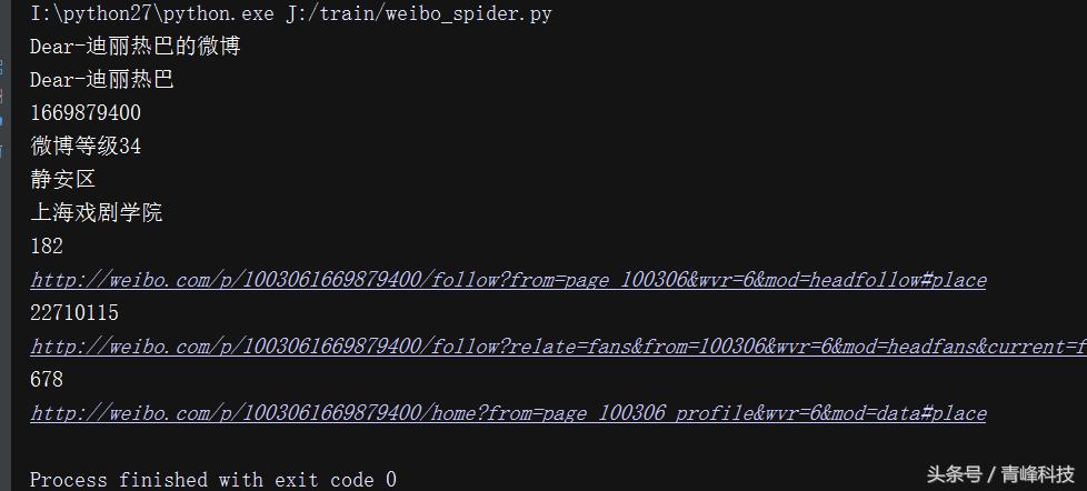python爬虫与数据分析采集,python爬虫腾讯vip视频