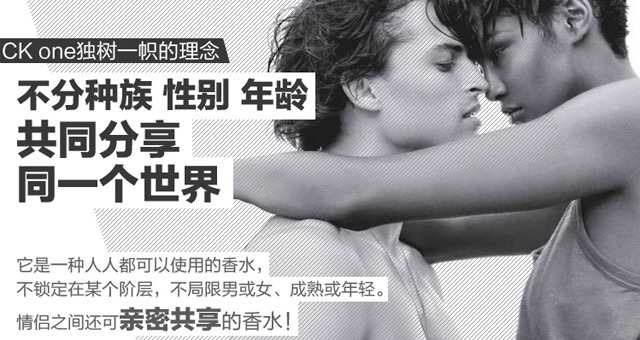 卡文克莱calvinklein男装品牌橱窗,卡文克莱ckone香水