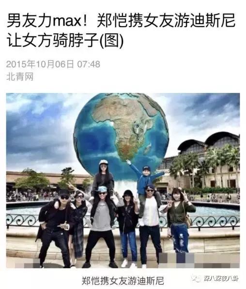 小猎豹郑恺感情采访视频,郑恺为什么舍弃富二代程晓玥