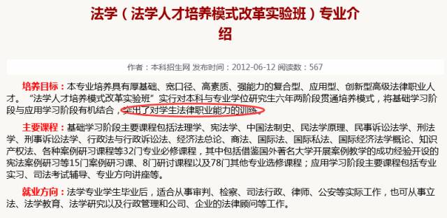 高校实验班都有哪些,各大高校试验班