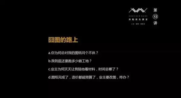 董瑞添：施工图图囧中的化骨绵掌秘籍-PINKIEDU