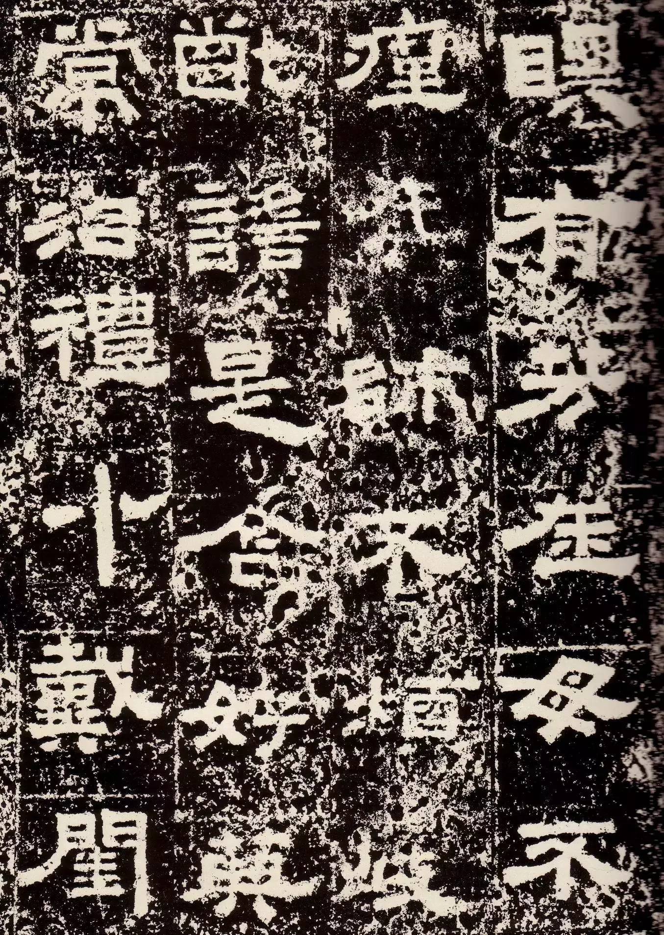 鲜于敞碑隶书作品欣赏,鲜于璜隶书单字碑帖