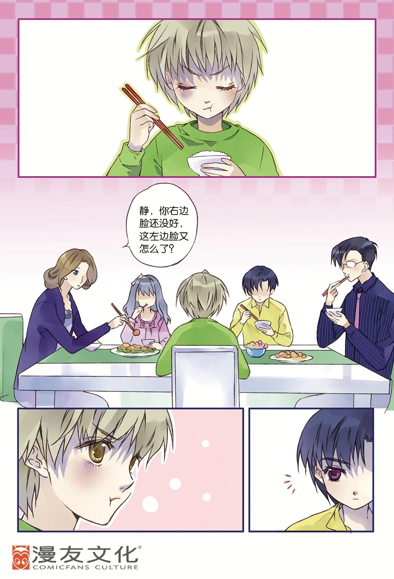 唯美虐心禁断少女恋《蓝翅》1