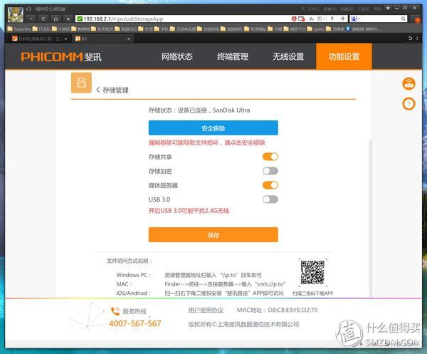 斐讯k3硬件升级,斐讯k3路由器下载什么固件最好