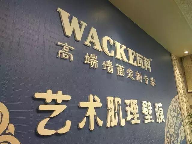 中国涂料行业十大风云人物,瓦科艺术涂料刘明总经理
