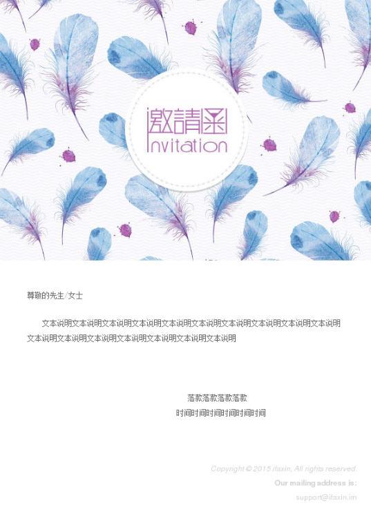 和安以轩一样使用电子喜帖邀请宴客吧