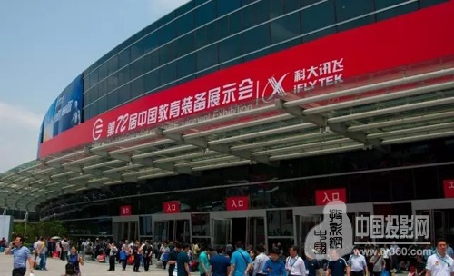 羿飞与视美乐携手亮相第72届中国教育装备展