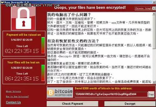 勒索病毒wannacry是怎样入侵的,wannacry勒索病毒