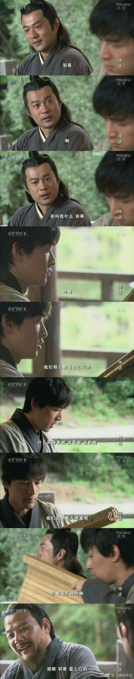 外科风云结局胡歌为啥叫靳东大哥,外科风云最后胡歌出现是什么意思