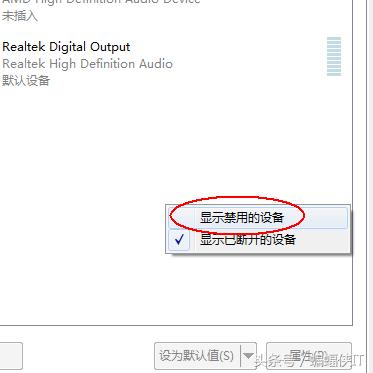win7系统没有声音图标,win7电脑hdmi连接电视没有声音