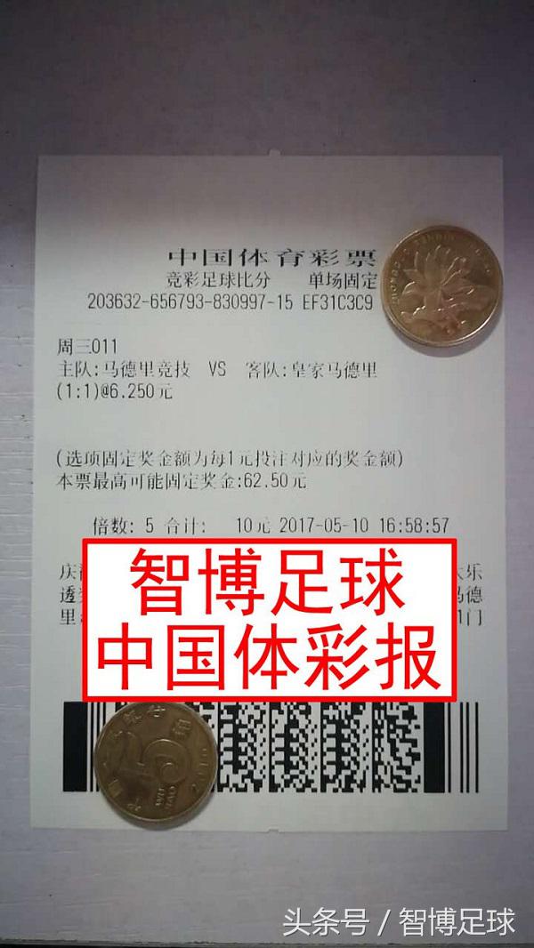 今日竞彩足球欧洲推荐预测分析,欧洲竞彩单场推荐