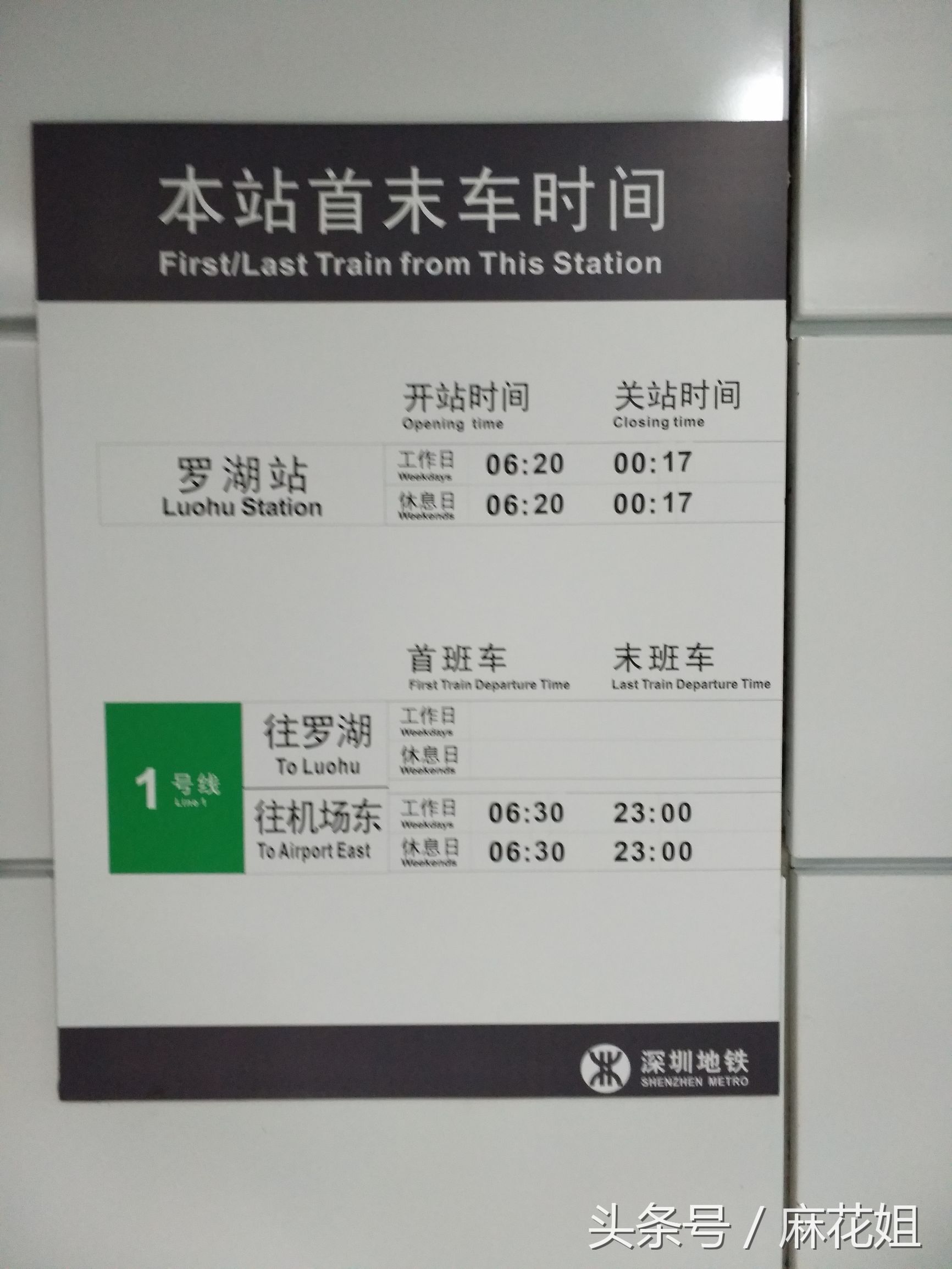 深圳火车站公交车有哪些,深圳公交m561发车时刻表