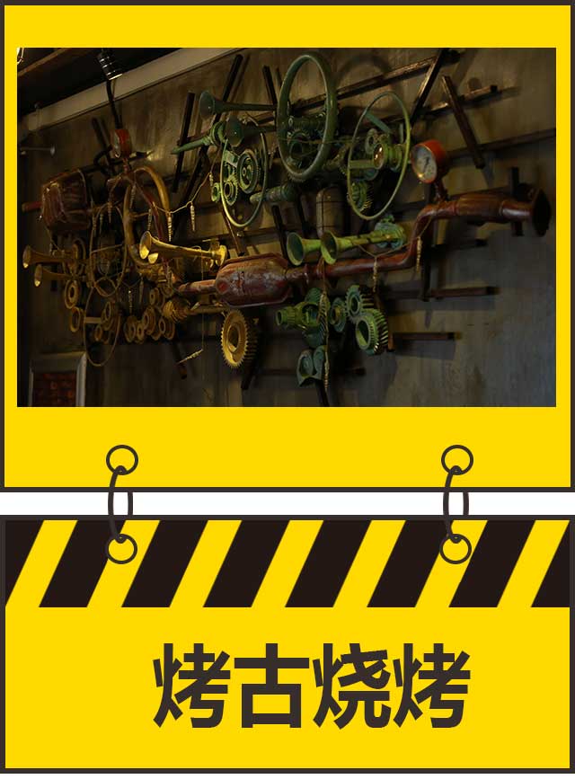 烤古家烧烤店哈尔滨,烤古木屋烧烤