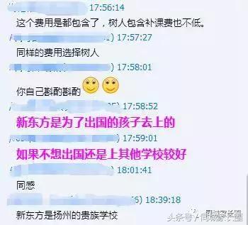 从新东方2万学费到扬州突然刮起一阵考试热！吐槽根本停不下来！