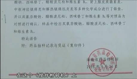 香港的神药,香港买的神药