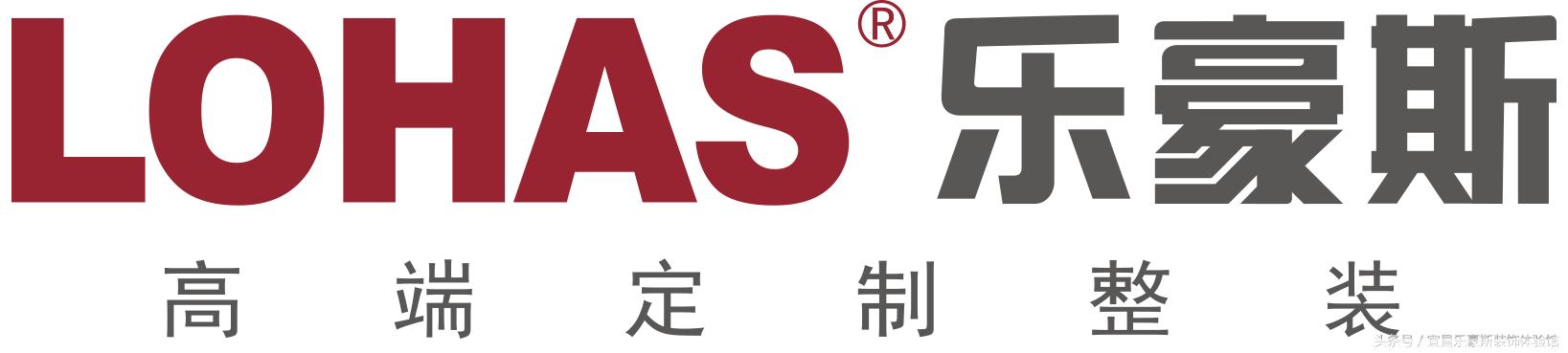 宜昌乐豪斯装修公司,乐豪斯装饰公司优势在哪里