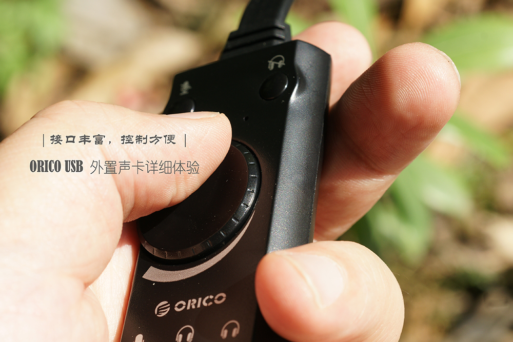 orico外置声卡评测,iconusb外置声卡