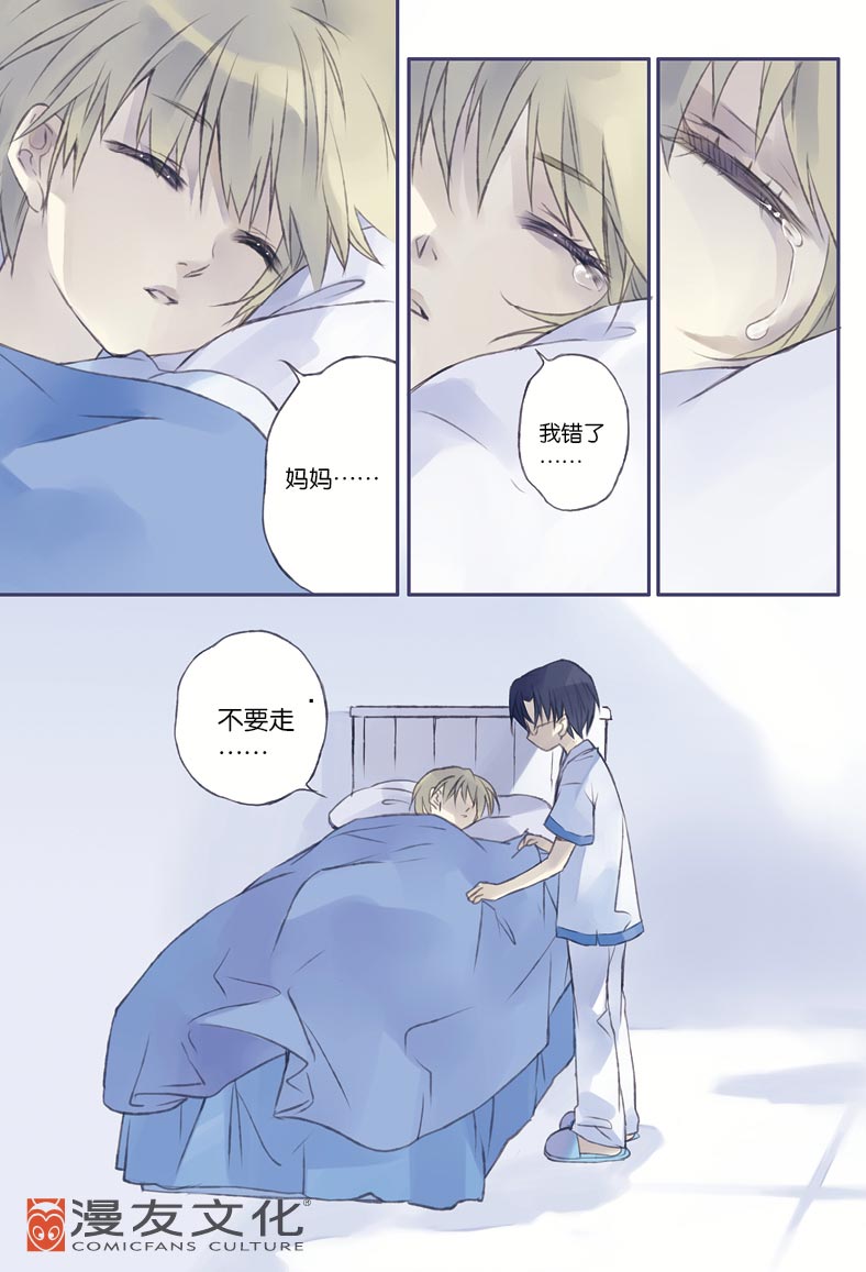 唯美虐心禁断少女恋《蓝翅》1